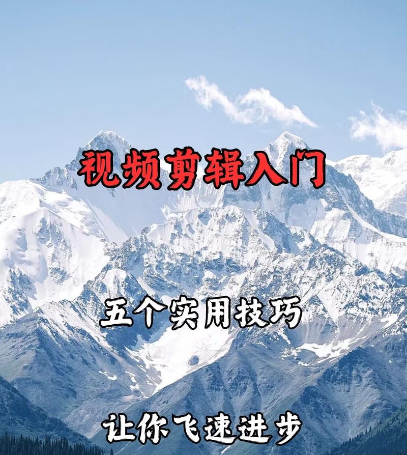 抖音视频如何实现画面定格效果？定格画面的剪辑技巧是什么？