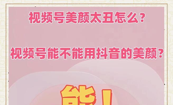 抖音剪辑视频怎么炫酷美颜？有哪些技巧可以实现？