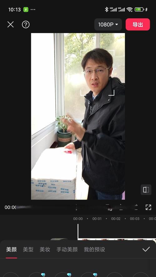 抖音剪辑视频怎么炫酷美颜？有哪些技巧可以实现？