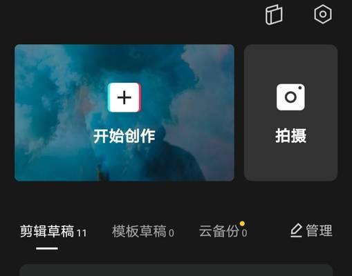 快手回吸视频剪辑怎么做？步骤和技巧是什么？