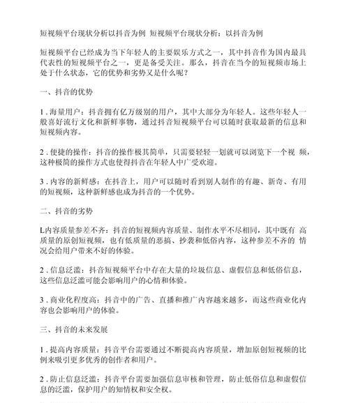 短视频数据分析怎么优化？如何提升内容效果？