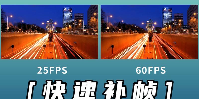快手补帧视频剪辑的方法是什么？如何提高视频质量？