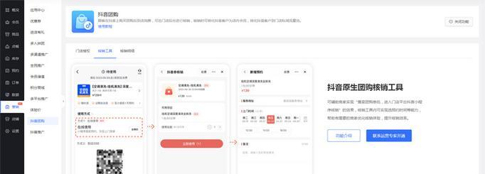 抖音团购照片剪辑教程怎么做？视频编辑有哪些技巧？