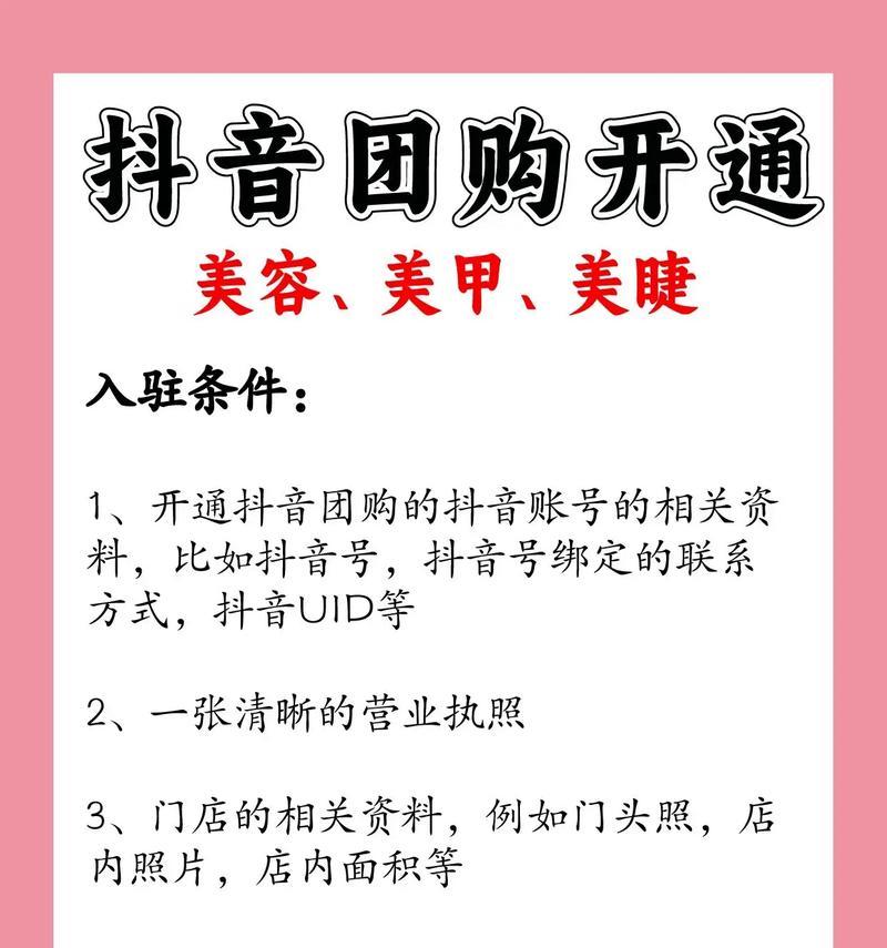 抖音团购照片剪辑教程怎么做？视频编辑有哪些技巧？