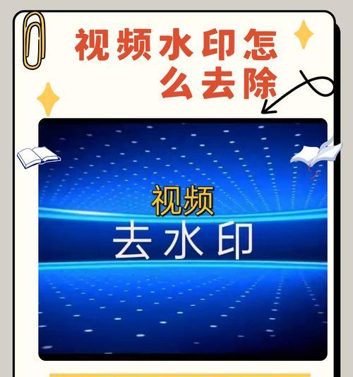 快手视频去水印怎么操作？剪辑掉水印的正确方法是什么？