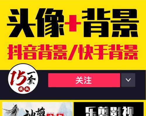 快手剪辑封面怎么制作图片？有哪些简单易学的方法？