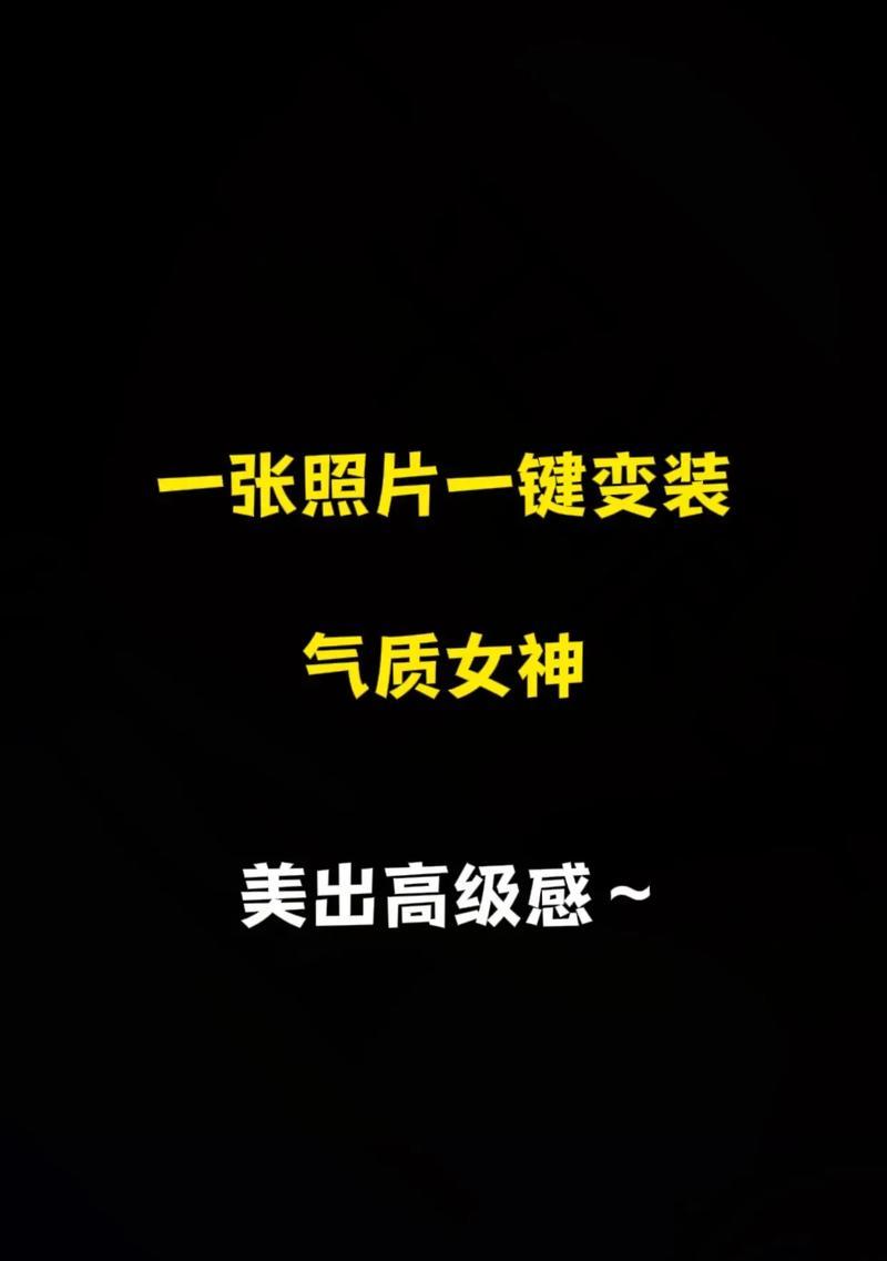 抖音换脸照片剪辑怎么弄？操作步骤和常见问题解答？