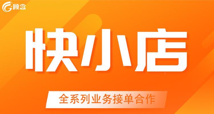 快手闪白视频剪辑怎么做？操作步骤是什么？