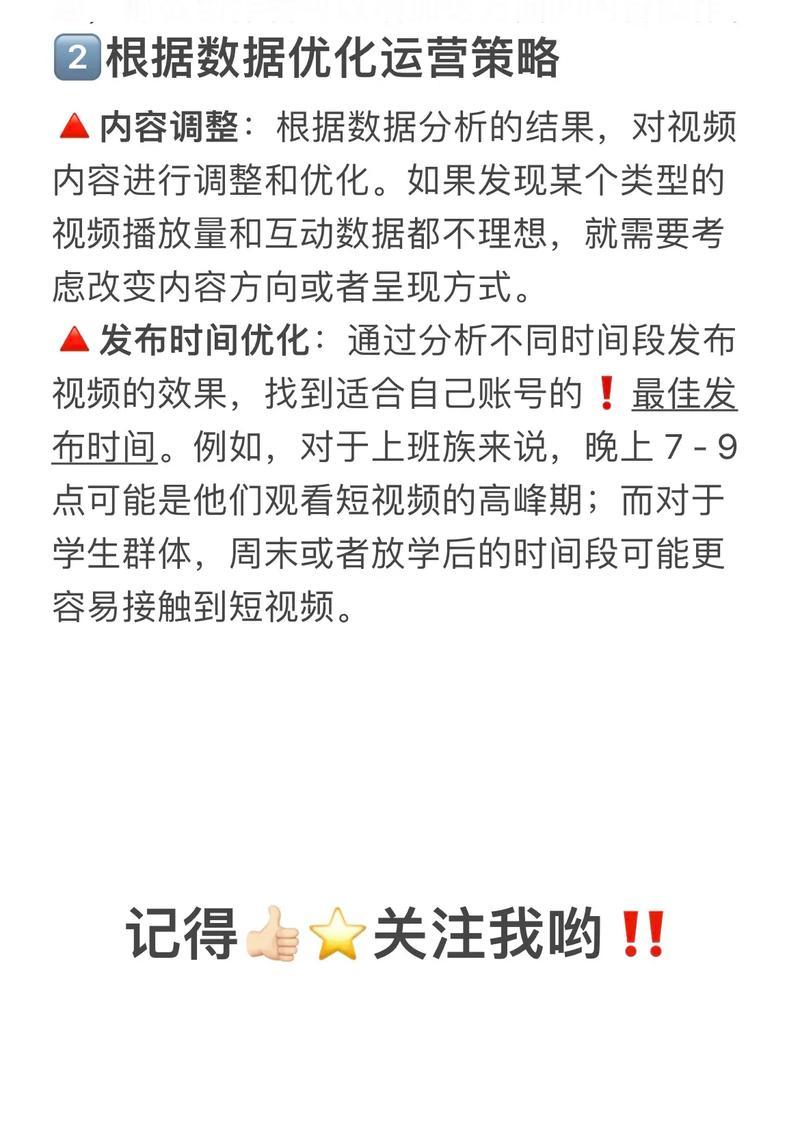 短视频数据怎么优化好呢？有哪些有效策略？