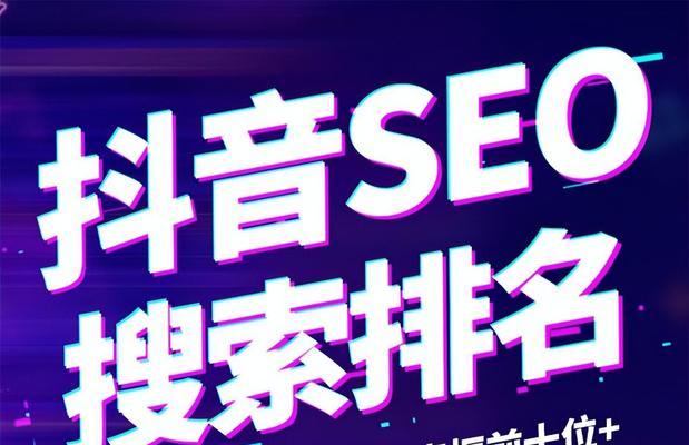 抖音短视频流量怎么优化？有哪些有效策略？