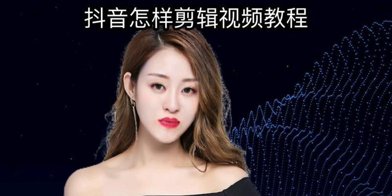 抖音竖屏视频剪辑教程？竖着编辑视频的正确方法是什么？