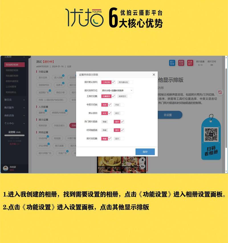 抖音相册视频剪辑方法是什么？如何快速编辑？