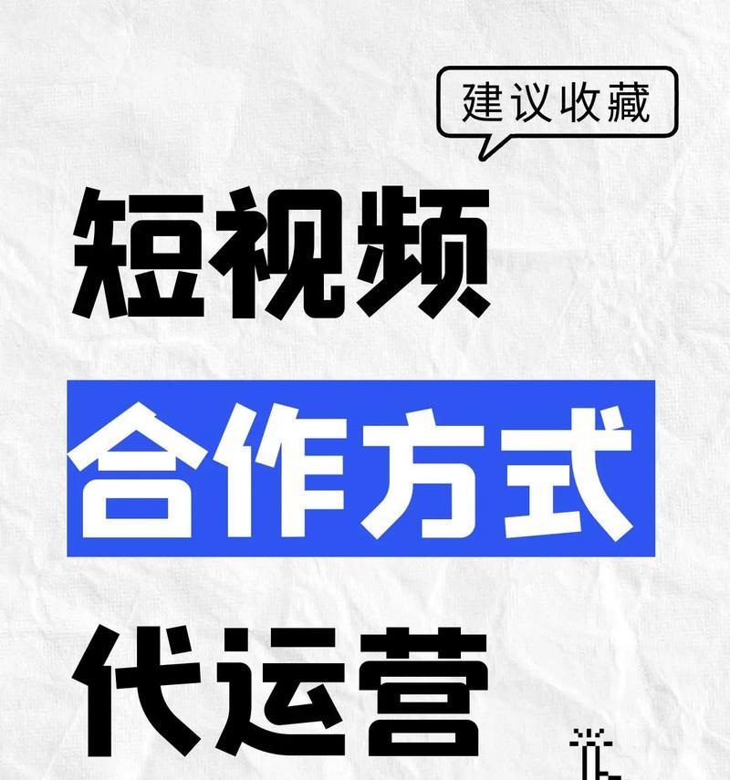 短视频代运营优化效果怎么样？如何评估其成效？