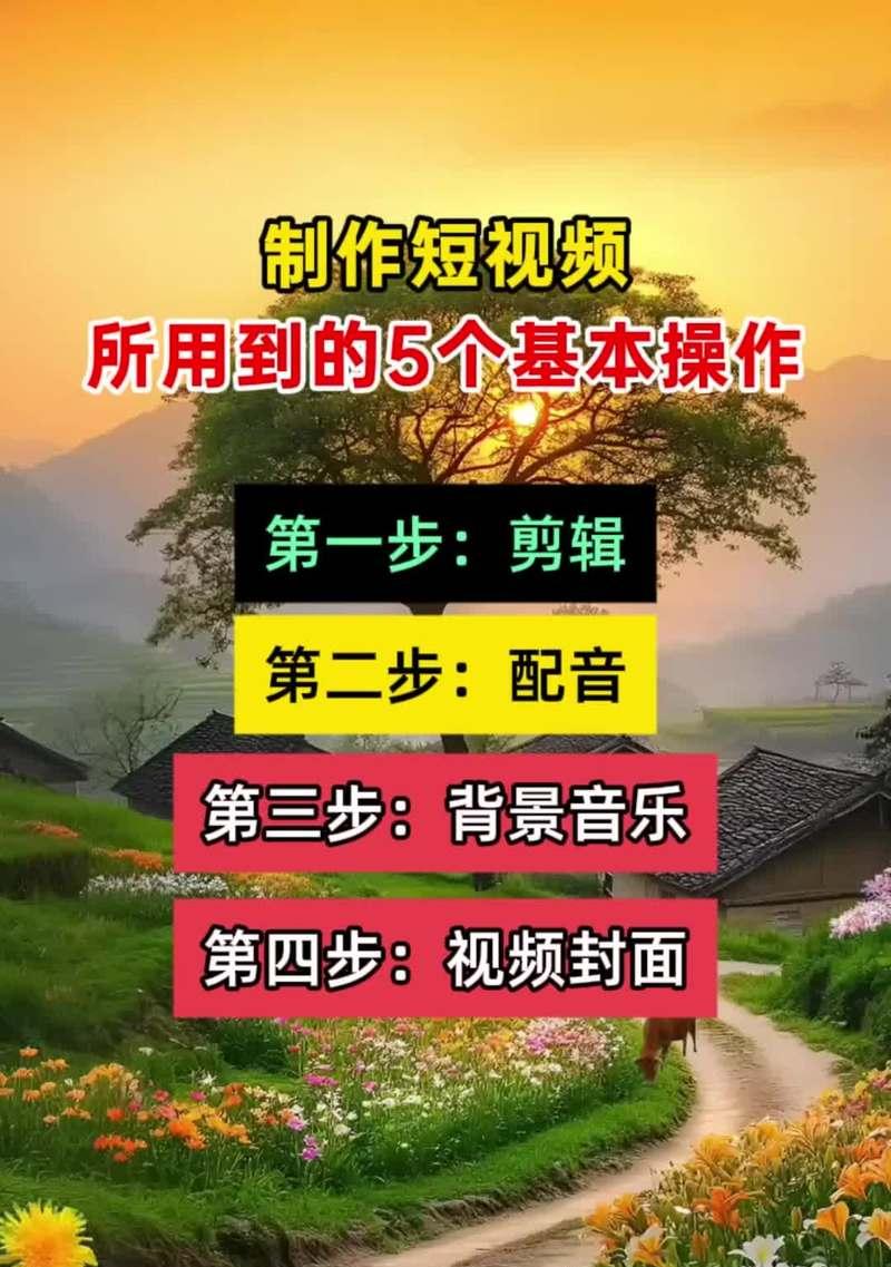 小红书视频剪辑技巧有哪些？如何选择合适的视频内容？
