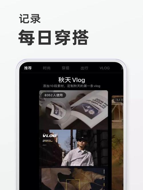 小红书剪辑风格是什么？如何打造独特的小红书视频效果？