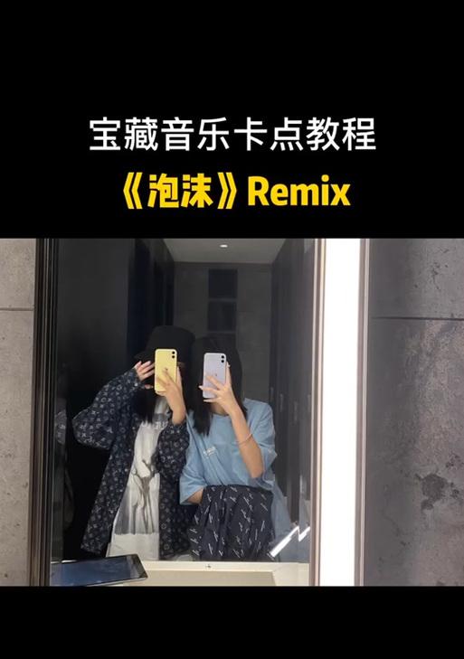 抖音泡沫剪辑教程怎么做？步骤和技巧是什么？