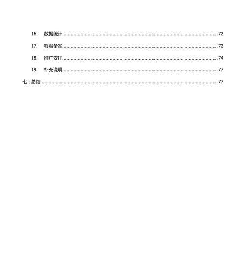 短视频优化课堂怎么弄的？操作步骤和常见问题解答？