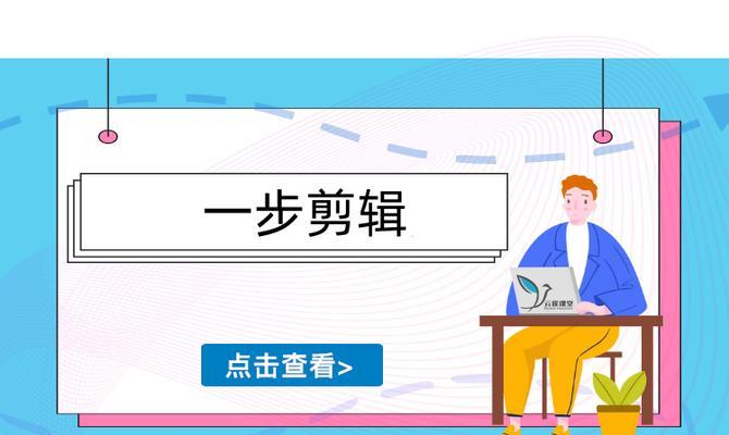 小红书接单图文剪辑技巧有哪些？如何高效制作内容？