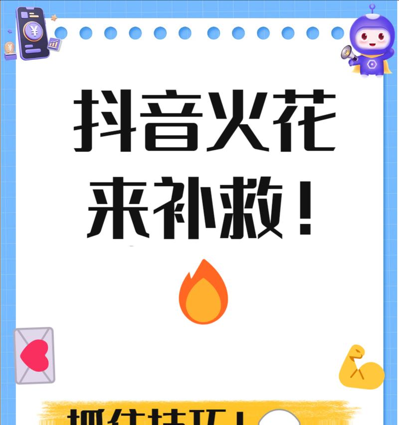 抖音火花剪辑怎么做的啊？详细步骤和技巧是什么？