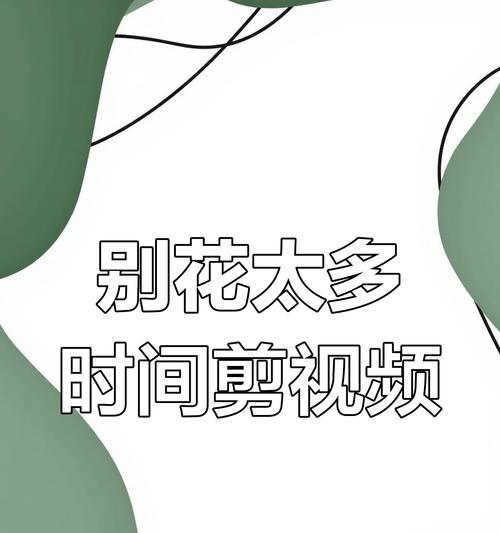 抖音视频剪辑技巧有哪些？如何快速剪辑视频片段？