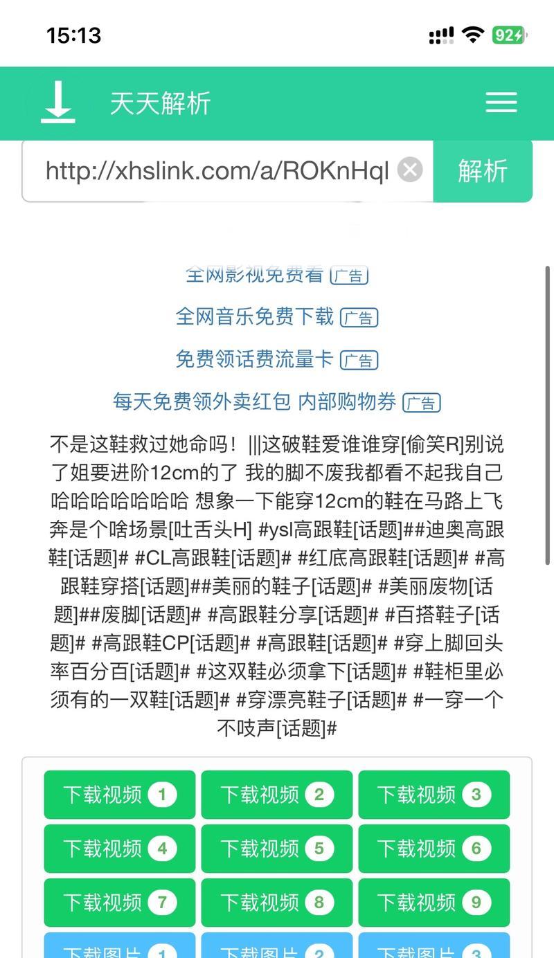 怎么剪辑小红书视频水印？视频去水印的正确方法是什么？