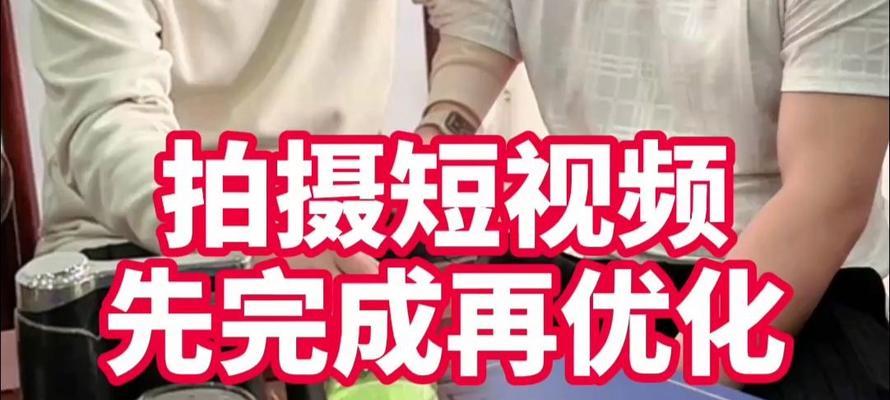 短视频优化技巧有哪些？如何提高视频曝光率？
