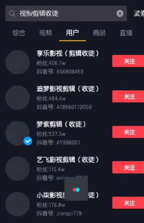 歌曲同心剪辑版如何上传至抖音？操作步骤是什么？