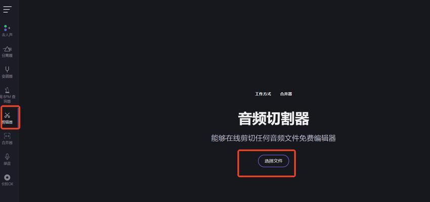 快手音频剪辑视频教程怎么用？步骤和技巧是什么？