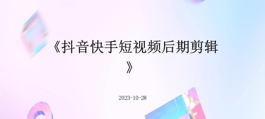 快手视频没音乐怎么剪辑？剪辑时添加音乐的步骤是什么？