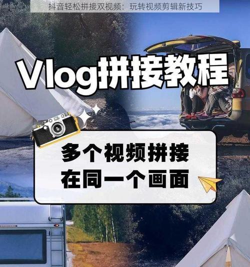 抖音伴拍视频剪辑教程？视频编辑有哪些技巧？