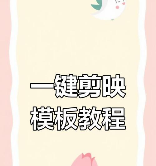 抖音轻剧情剪辑方式怎么弄？视频编辑的步骤和技巧是什么？