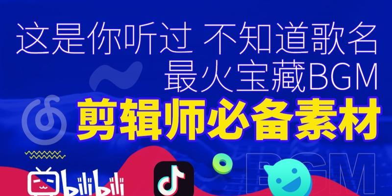 抖音自带背景音乐怎么剪辑？视频编辑技巧有哪些？