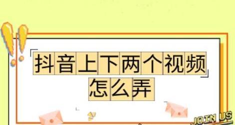 抖音视频模糊效果怎么制作？剪辑时如何添加模糊效果？