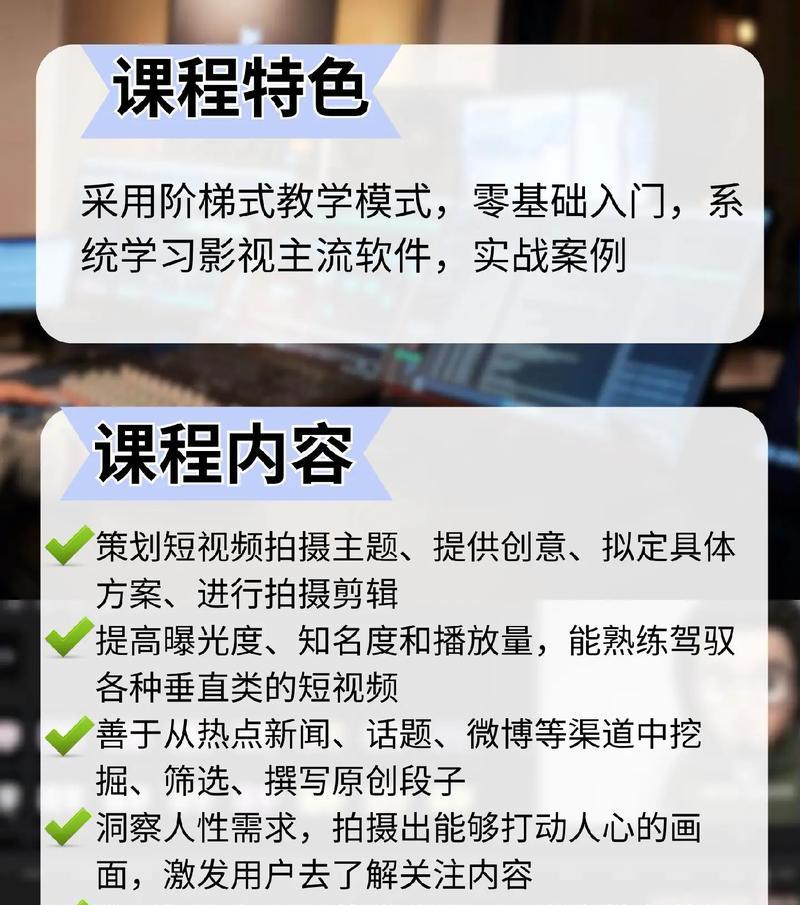 抖音课堂视频剪辑教学怎么做？如何快速掌握视频剪辑技巧？