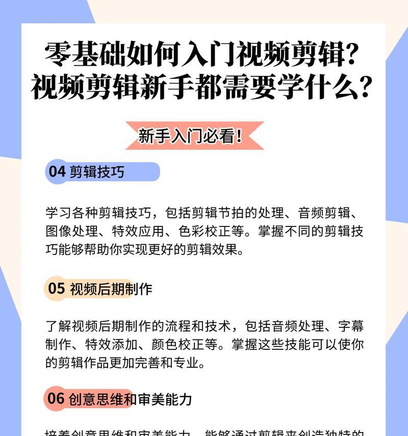 抖音剪辑技巧怎么掌握？零基础如何快速学会抖音视频剪辑？