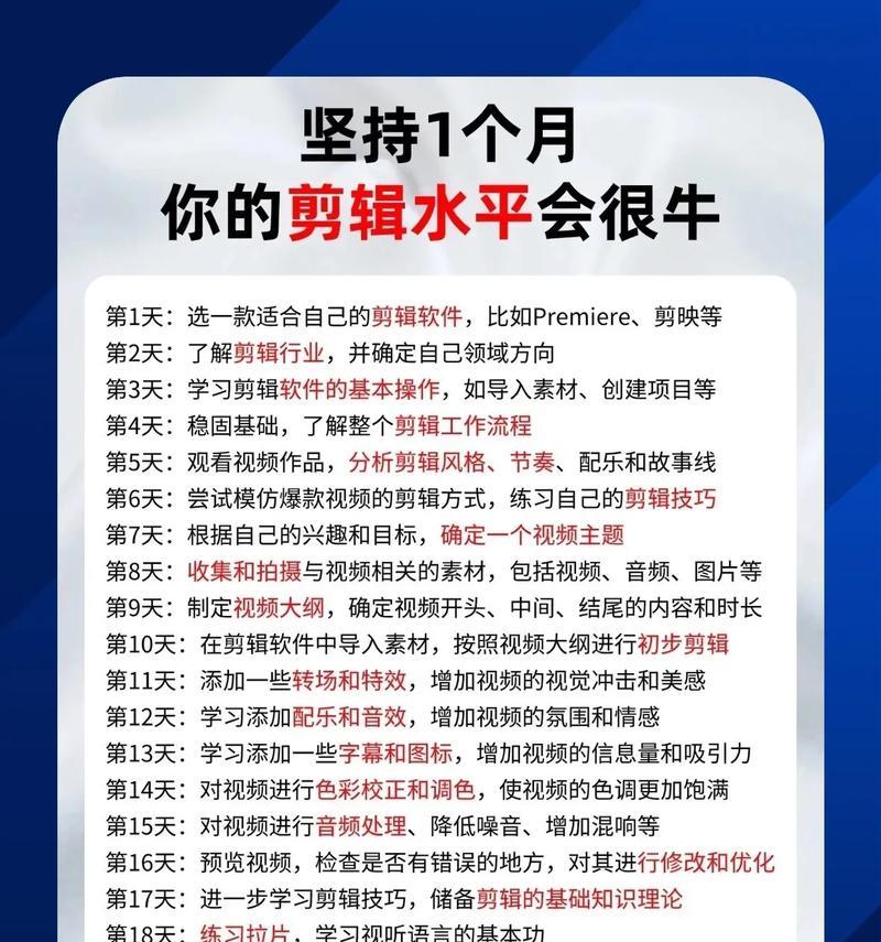 抖音剪辑技巧怎么掌握？零基础如何快速学会抖音视频剪辑？
