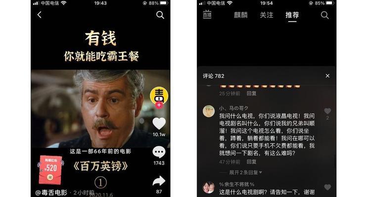 四维抖音剪辑怎么做的啊？视频编辑技巧有哪些？