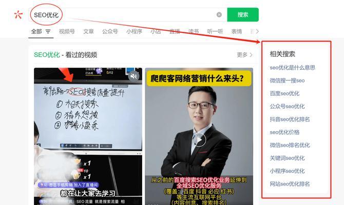 短视频关键词优化怎么做？如何提高短视频SEO效果？