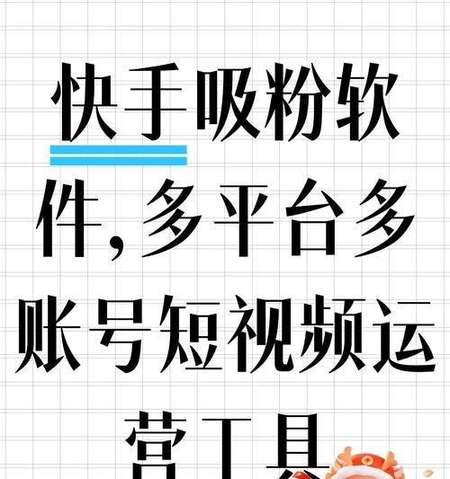 快手带货视频剪辑技巧有哪些？如何快速提高销量？