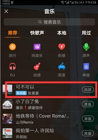 快手播剧音乐片段剪辑方法是什么？如何快速剪辑出想要的音乐片段？