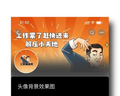 快手剪辑头像怎么制作的？制作过程中的常见问题有哪些？