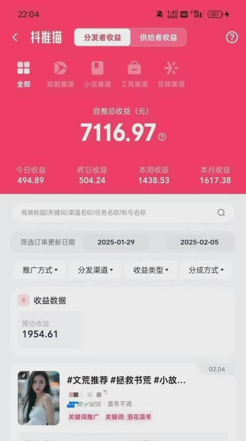 抖音团播剪辑怎么赚钱的？有哪些盈利模式？