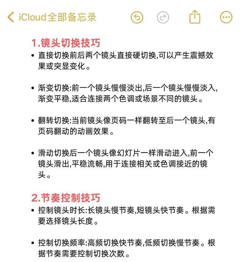 抖音文案剪辑技巧教程怎么做？如何制作出吸引人的短视频内容？