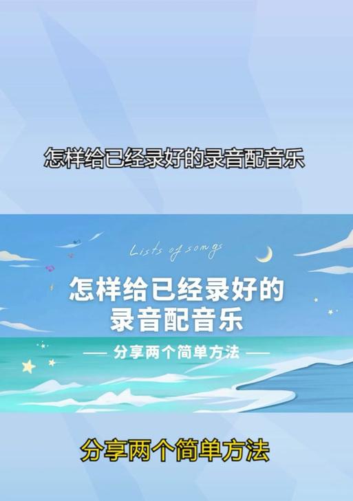电脑抖音剪辑ppt音频怎么添加？需要哪些步骤？