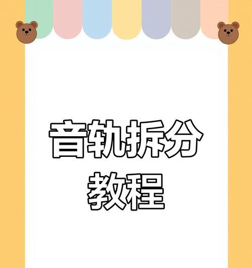抖音剪映音频长了怎么剪辑？快速剪辑音频的步骤是什么？