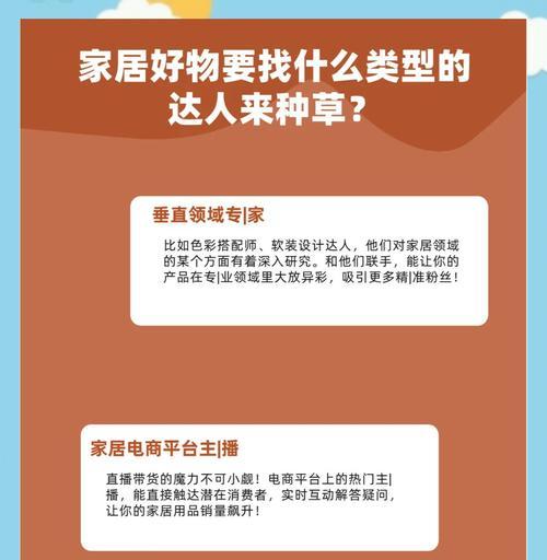 家居行业短视频推广优化的策略是什么？如何提高短视频的转化率？