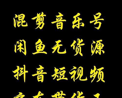 抖音开头剪辑搞笑音乐的方法是什么？如何快速找到合适的音乐素材？
