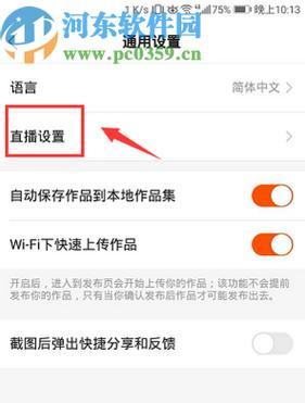 快手直播视频回放怎么剪辑？剪辑快手直播视频回放的步骤是什么？