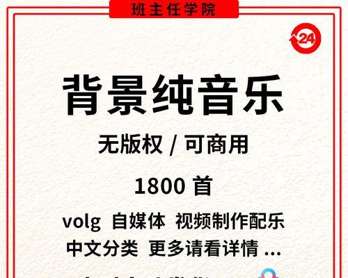 快手剪辑视频的歌曲怎么弄？版权问题如何解决？