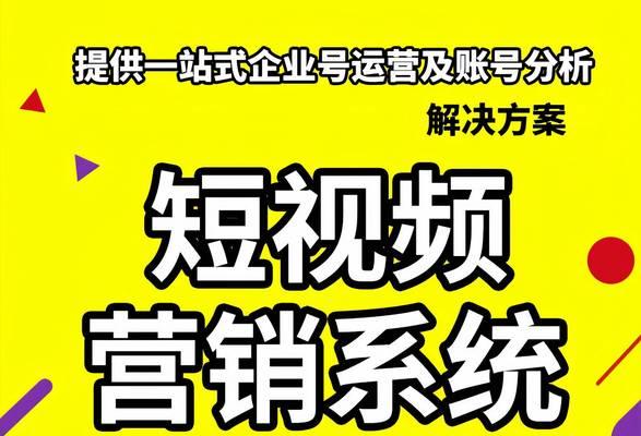 短视频店铺怎么优化营销？有哪些策略可以提升销量？